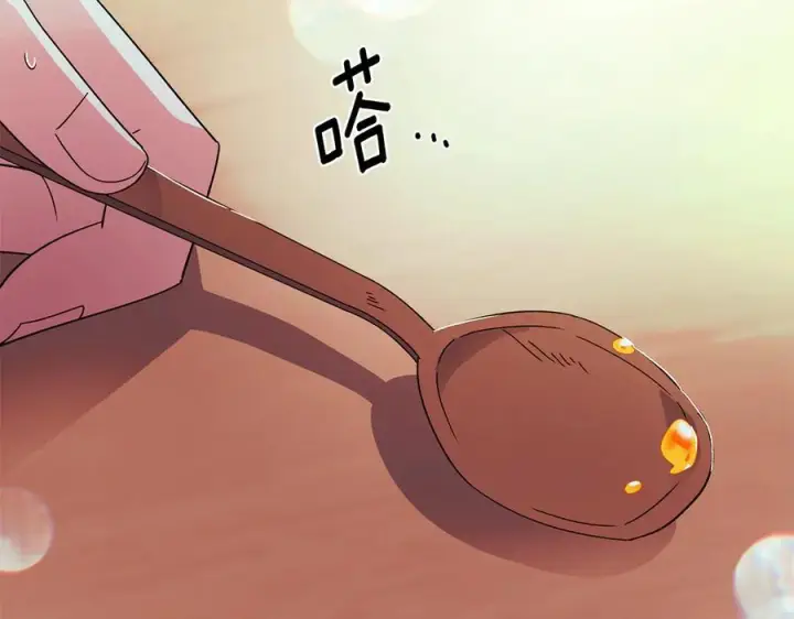 漫画《被反派识破了身份》第167话 抱得美人归第6张图