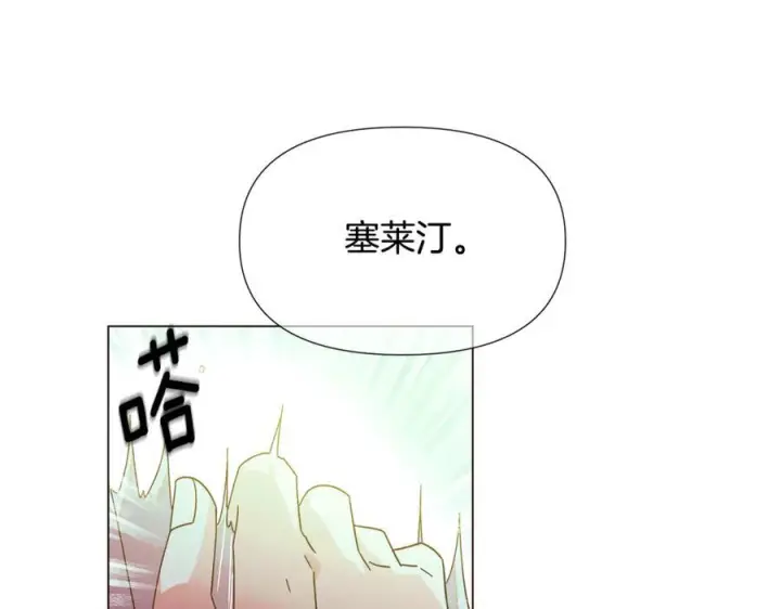 漫画《被反派识破了身份》第167话 抱得美人归第62张图