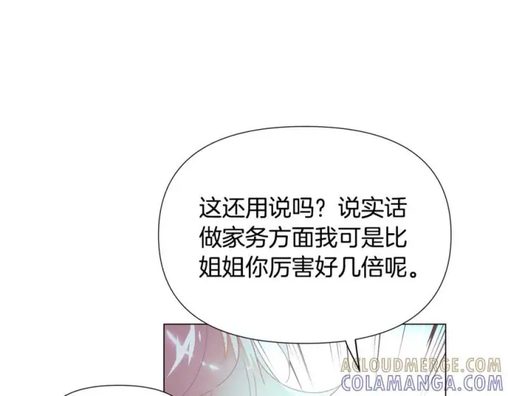 漫画《被反派识破了身份》第167话 抱得美人归第65张图