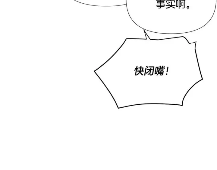 漫画《被反派识破了身份》第167话 抱得美人归第67张图