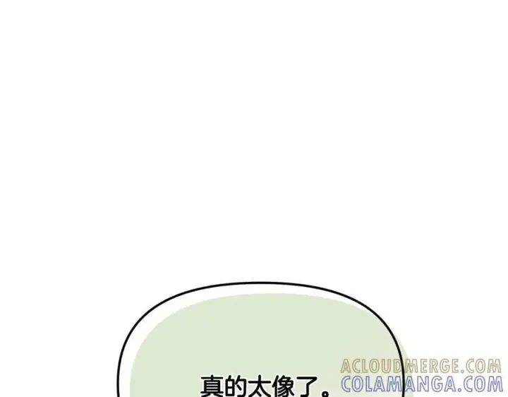 漫画《被反派识破了身份》第167话 抱得美人归第69张图