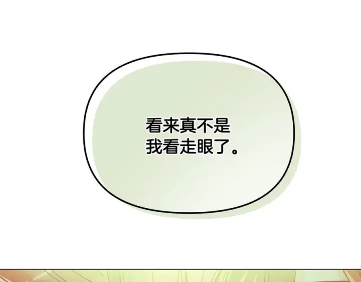 漫画《被反派识破了身份》第167话 抱得美人归第72张图