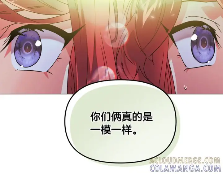 漫画《被反派识破了身份》第167话 抱得美人归第73张图