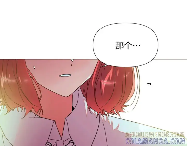 漫画《被反派识破了身份》第167话 抱得美人归第77张图