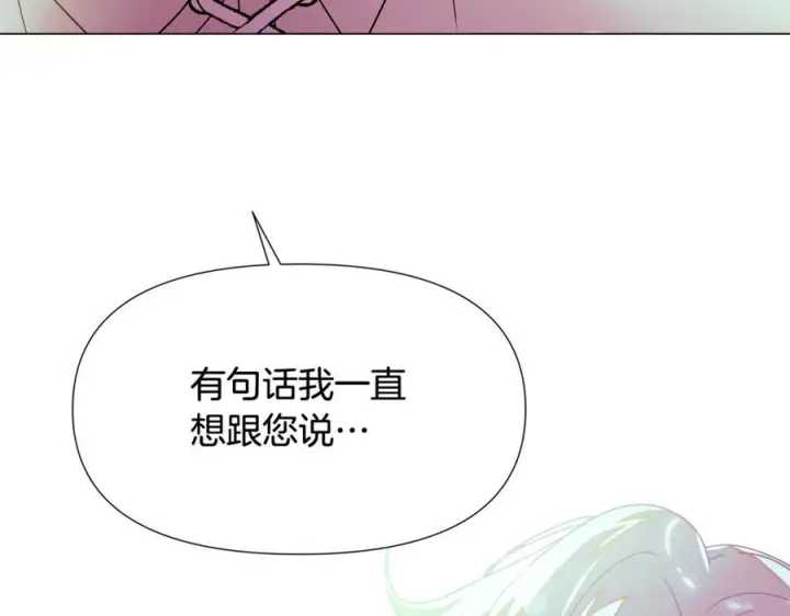 漫画《被反派识破了身份》第167话 抱得美人归第78张图