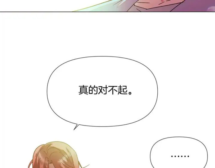 漫画《被反派识破了身份》第167话 抱得美人归第80张图
