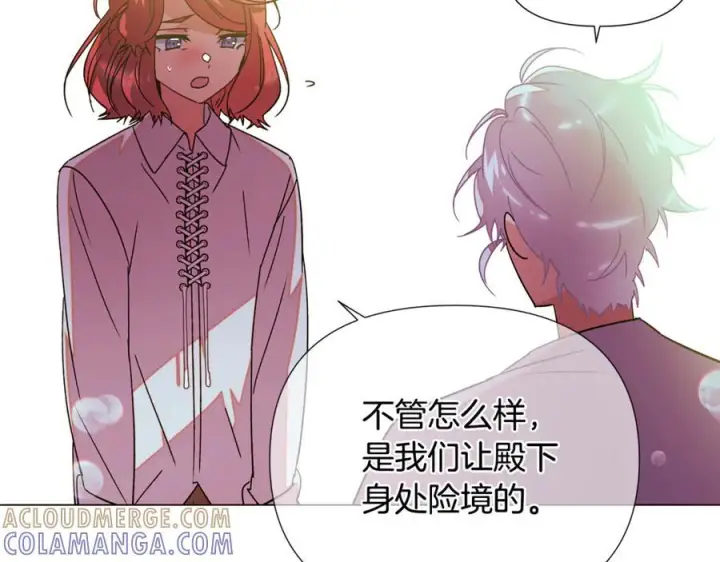 漫画《被反派识破了身份》第167话 抱得美人归第81张图