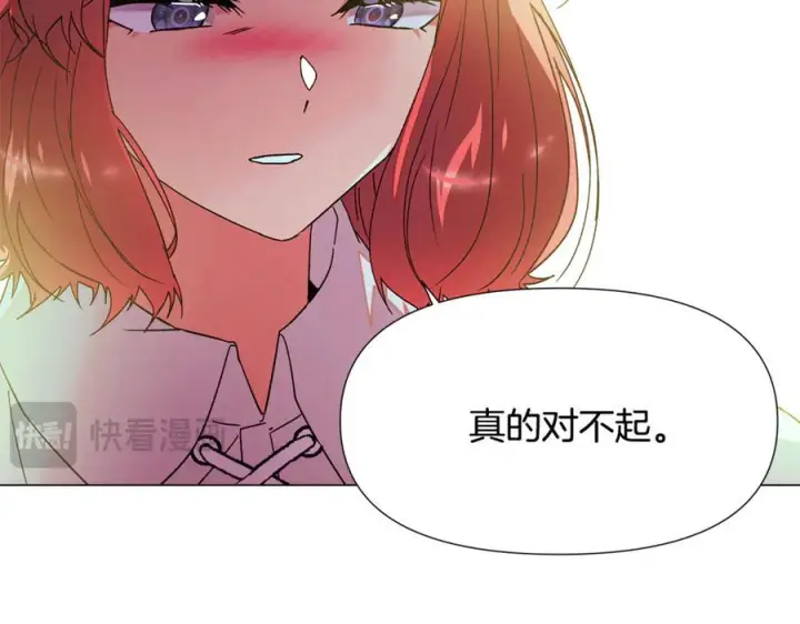 漫画《被反派识破了身份》第167话 抱得美人归第83张图