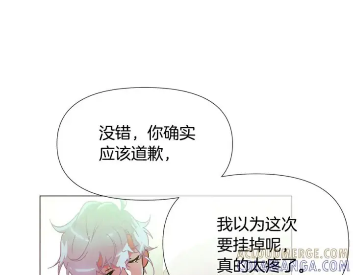 漫画《被反派识破了身份》第167话 抱得美人归第85张图