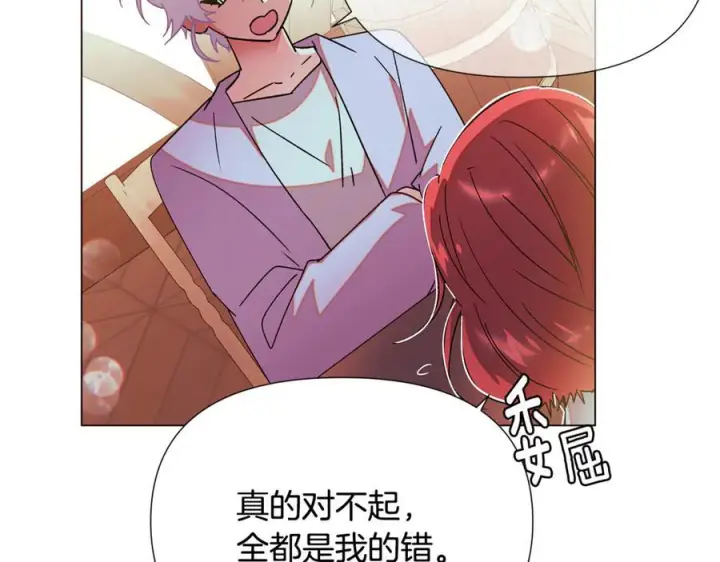 漫画《被反派识破了身份》第167话 抱得美人归第86张图
