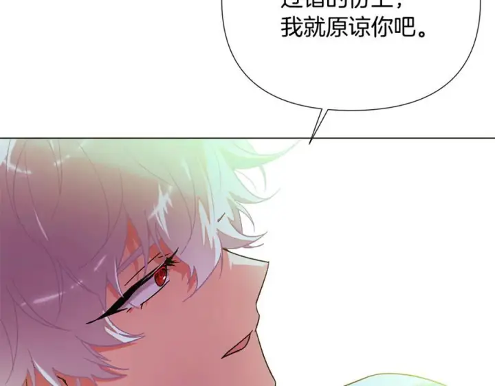 漫画《被反派识破了身份》第167话 抱得美人归第88张图