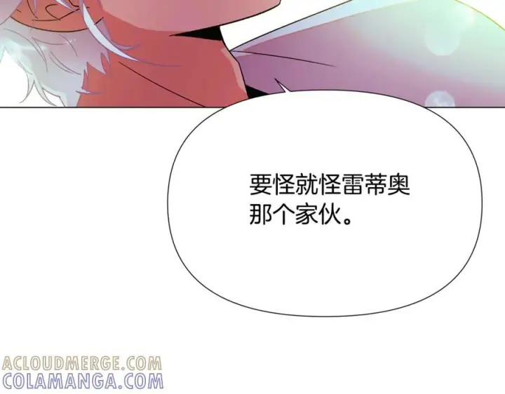 漫画《被反派识破了身份》第167话 抱得美人归第89张图