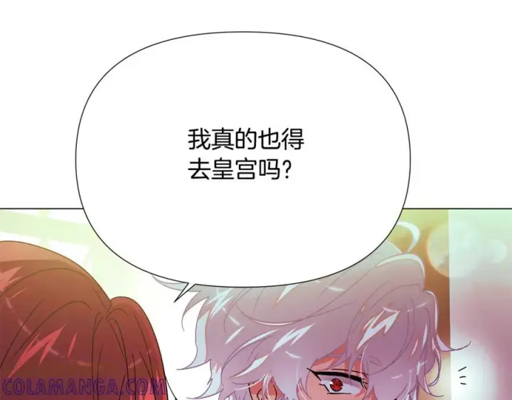 漫画《被反派识破了身份》第167话 抱得美人归第9张图