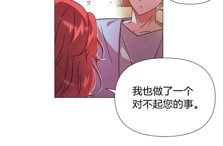 漫画《被反派识破了身份》第167话 抱得美人归第92张图