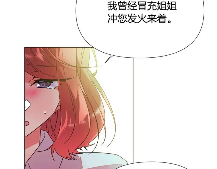 漫画《被反派识破了身份》第167话 抱得美人归第95张图