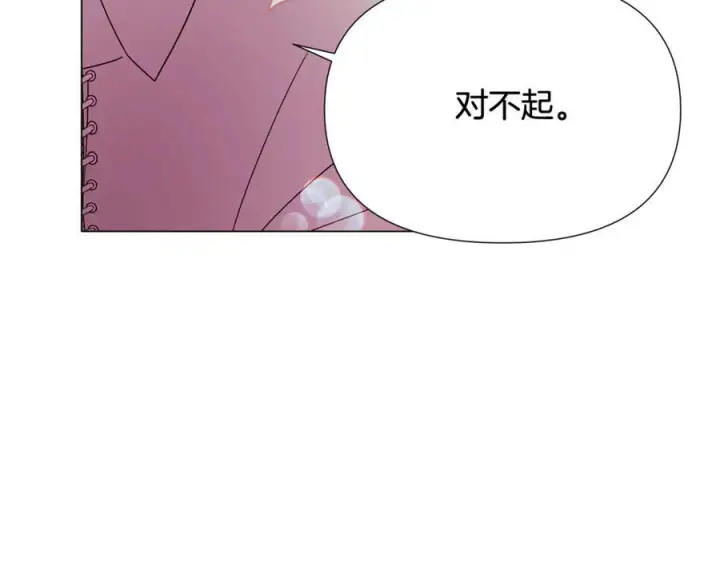 漫画《被反派识破了身份》第167话 抱得美人归第96张图