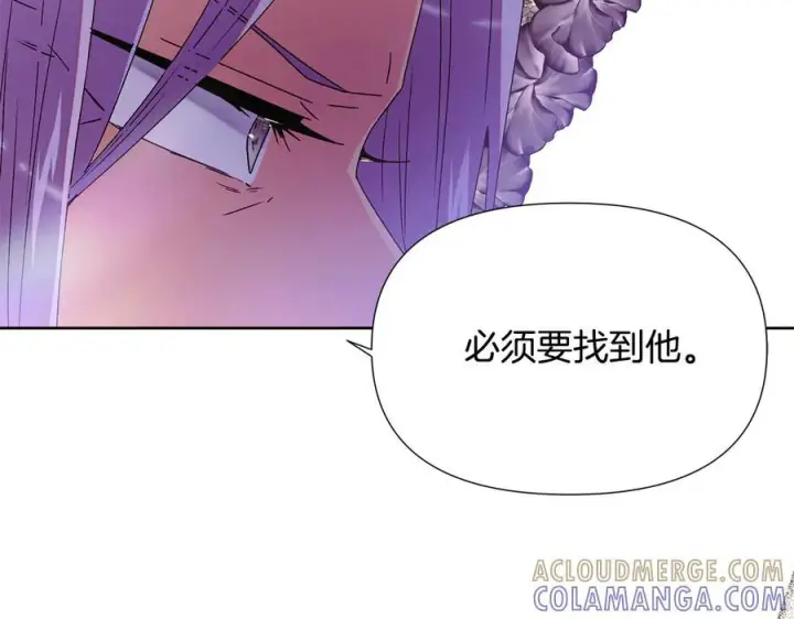 漫画《被反派识破了身份》第168话 皇后的目的第101张图