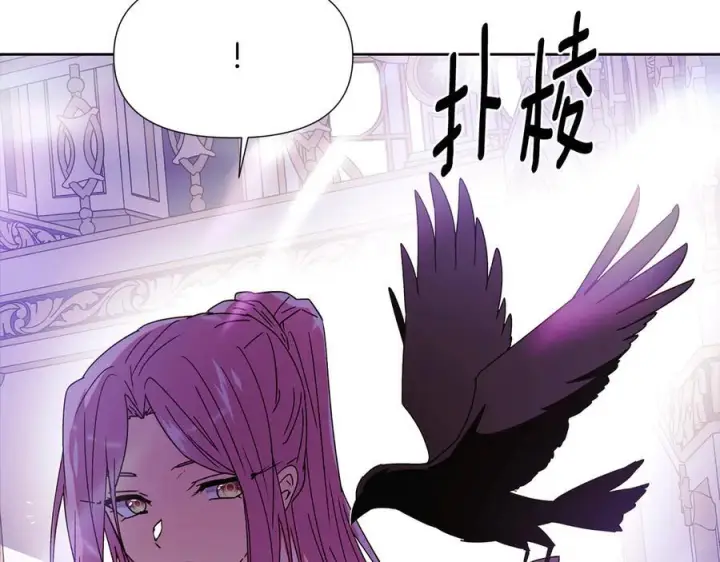 漫画《被反派识破了身份》第168话 皇后的目的第108张图