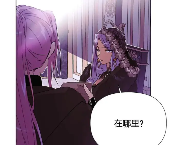 漫画《被反派识破了身份》第168话 皇后的目的第116张图