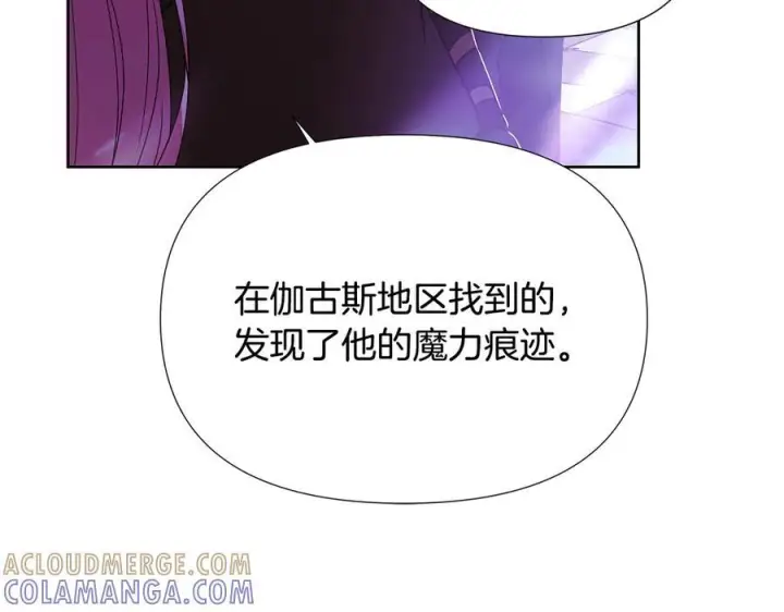 漫画《被反派识破了身份》第168话 皇后的目的第117张图
