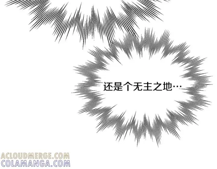 漫画《被反派识破了身份》第168话 皇后的目的第121张图