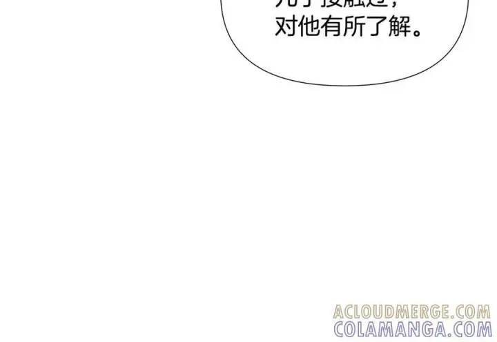 漫画《被反派识破了身份》第168话 皇后的目的第129张图