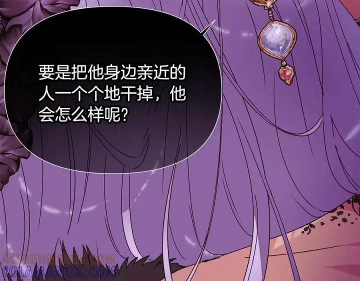 漫画《被反派识破了身份》第168话 皇后的目的第145张图