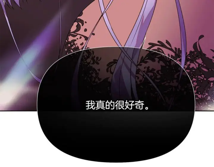 漫画《被反派识破了身份》第168话 皇后的目的第146张图
