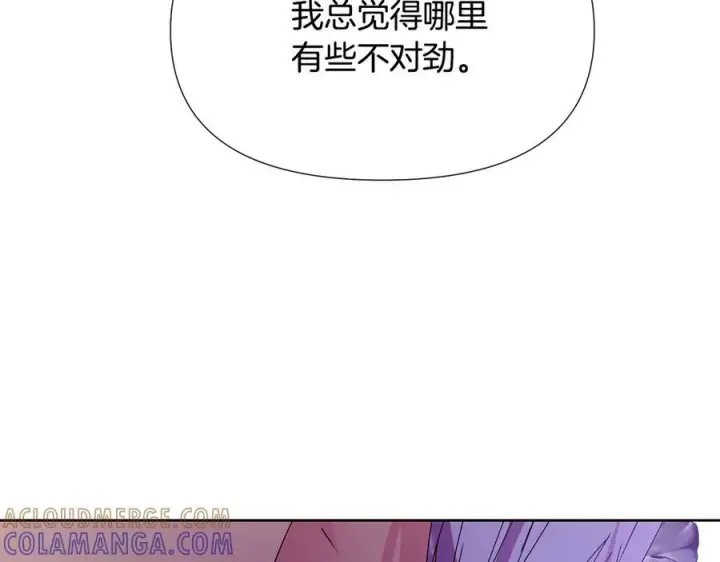 漫画《被反派识破了身份》第168话 皇后的目的第149张图