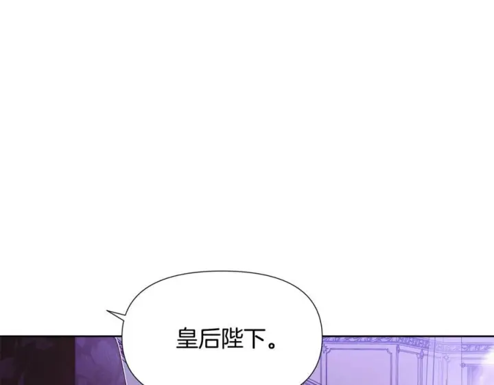漫画《被反派识破了身份》第168话 皇后的目的第152张图