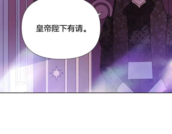 漫画《被反派识破了身份》第168话 皇后的目的第155张图