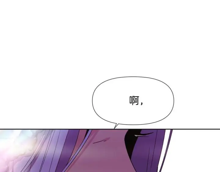 漫画《被反派识破了身份》第168话 皇后的目的第156张图