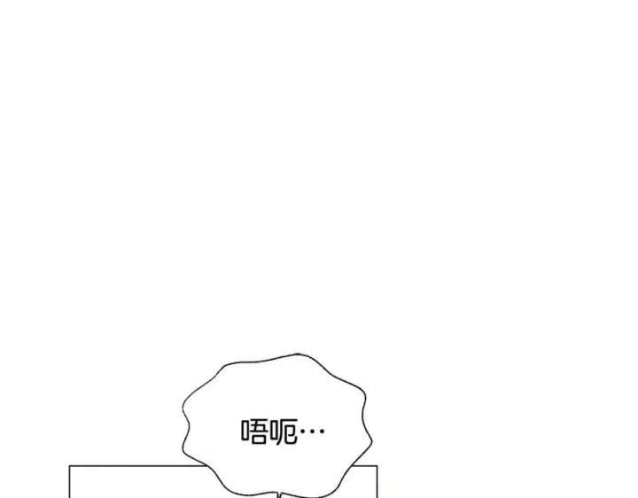 漫画《被反派识破了身份》第168话 皇后的目的第16张图