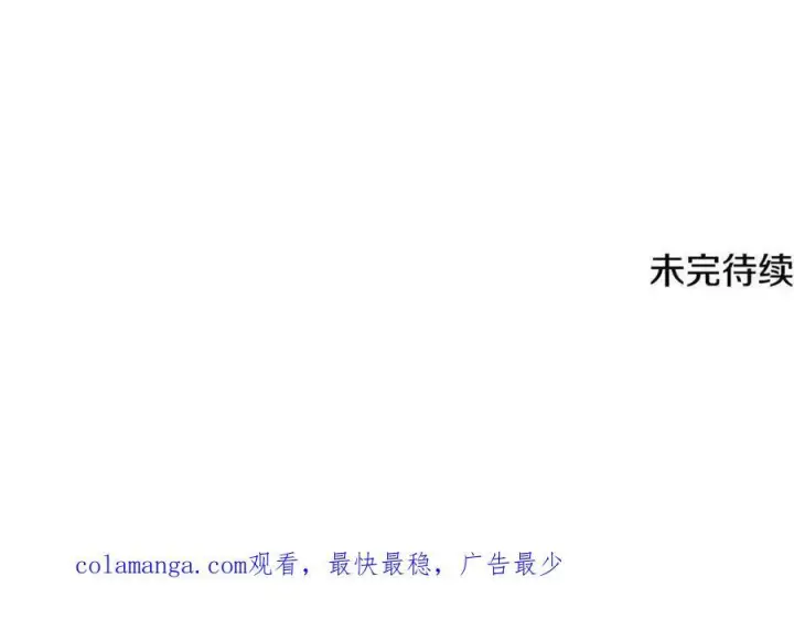 漫画《被反派识破了身份》第168话 皇后的目的第172张图
