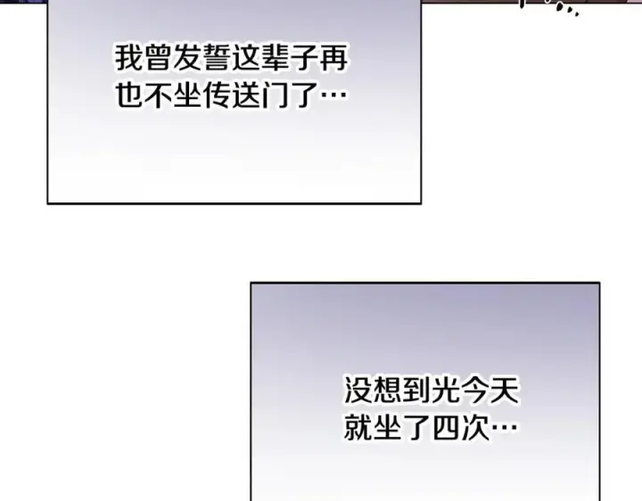 漫画《被反派识破了身份》第168话 皇后的目的第20张图