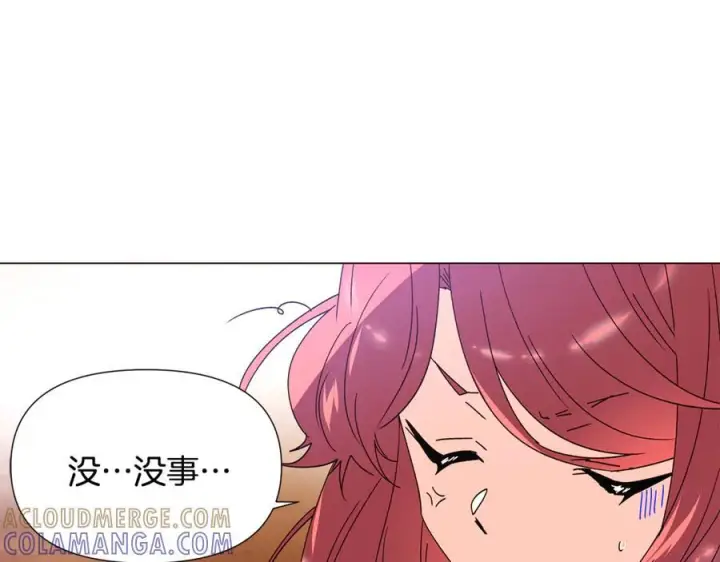 漫画《被反派识破了身份》第168话 皇后的目的第25张图