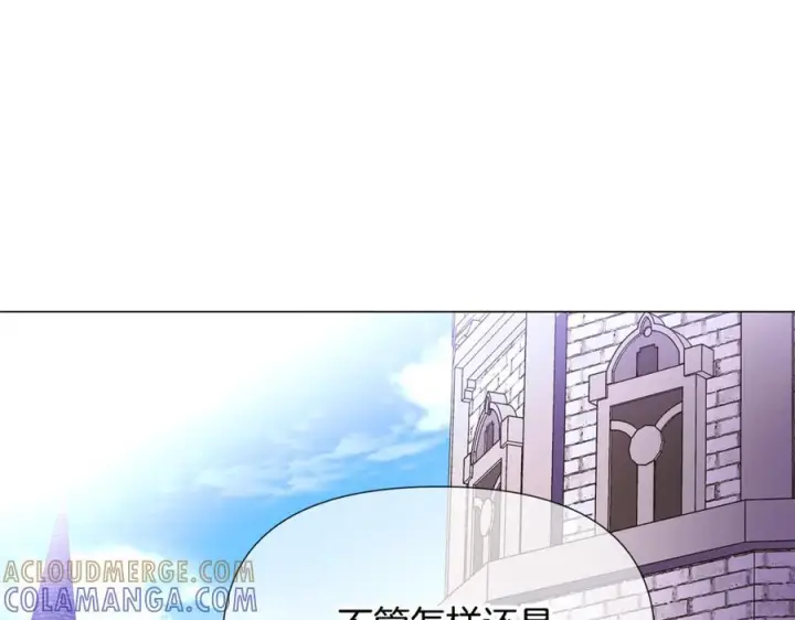 漫画《被反派识破了身份》第168话 皇后的目的第33张图