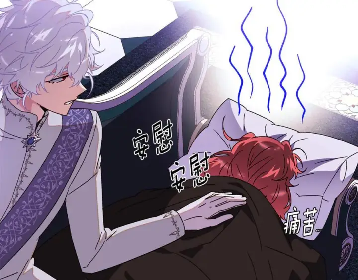 漫画《被反派识破了身份》第168话 皇后的目的第36张图