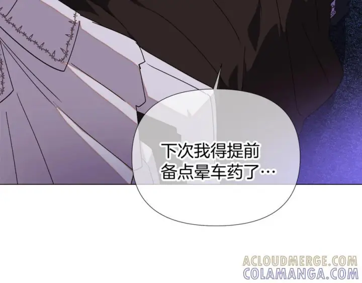 漫画《被反派识破了身份》第168话 皇后的目的第37张图