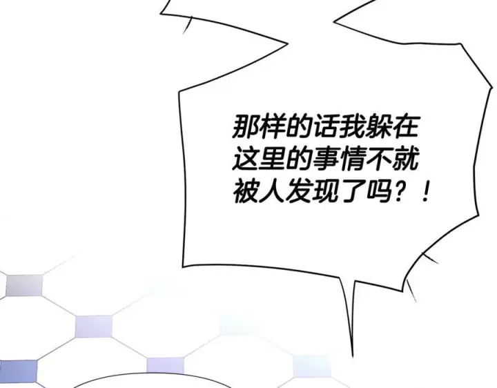 漫画《被反派识破了身份》第168话 皇后的目的第43张图