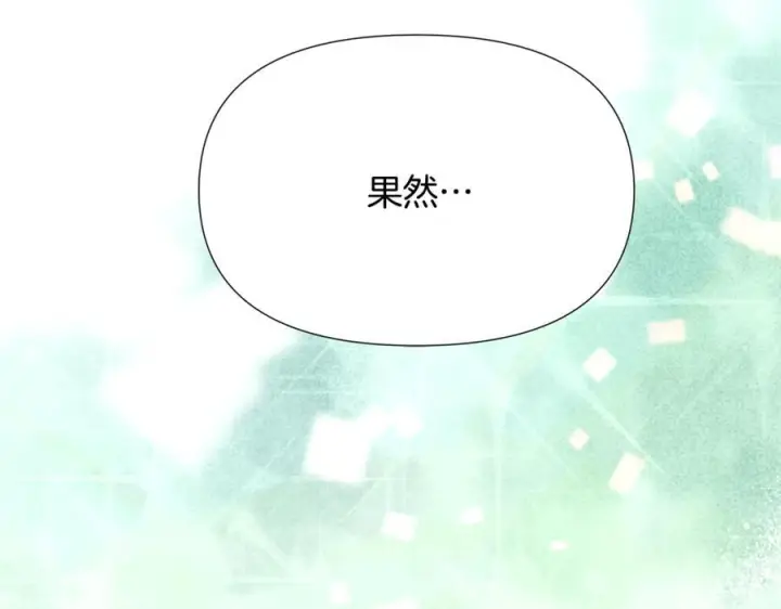漫画《被反派识破了身份》第168话 皇后的目的第51张图