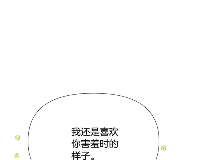 漫画《被反派识破了身份》第168话 皇后的目的第63张图