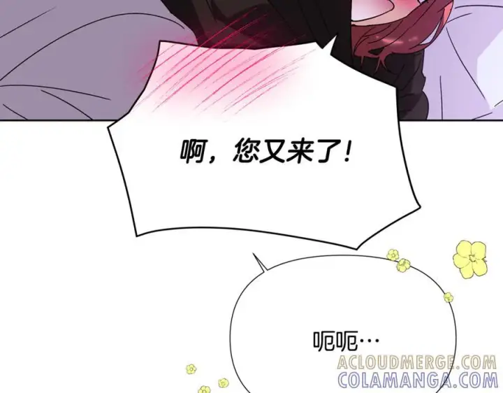 漫画《被反派识破了身份》第168话 皇后的目的第65张图