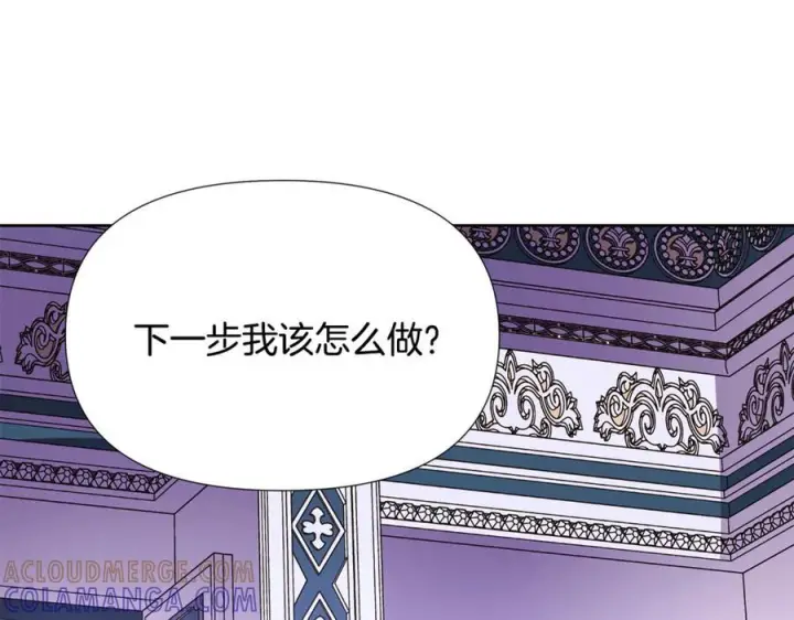 漫画《被反派识破了身份》第168话 皇后的目的第69张图