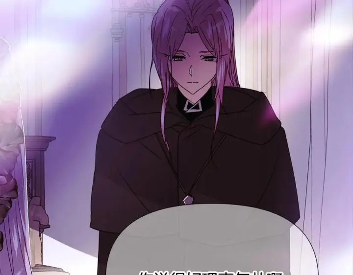 漫画《被反派识破了身份》第168话 皇后的目的第91张图