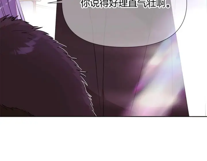 漫画《被反派识破了身份》第168话 皇后的目的第92张图