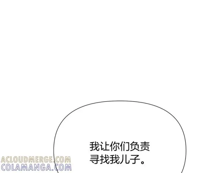 漫画《被反派识破了身份》第168话 皇后的目的第93张图