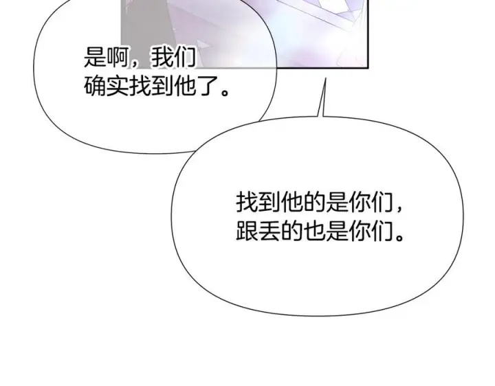 漫画《被反派识破了身份》第168话 皇后的目的第95张图