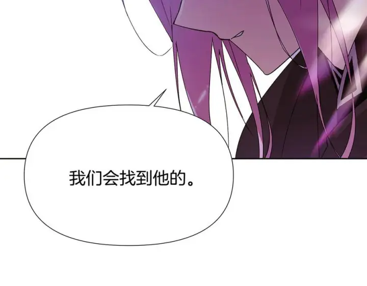 漫画《被反派识破了身份》第168话 皇后的目的第99张图