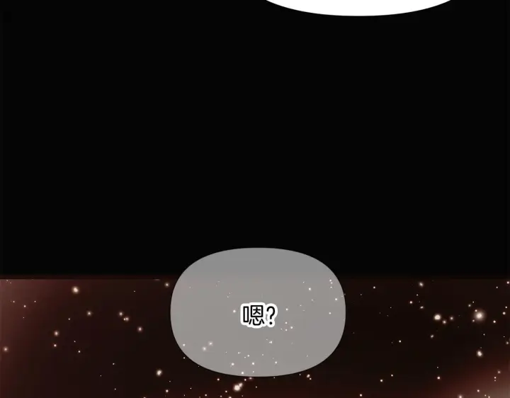 漫画《被反派识破了身份》第169话 皇帝的召唤第101张图